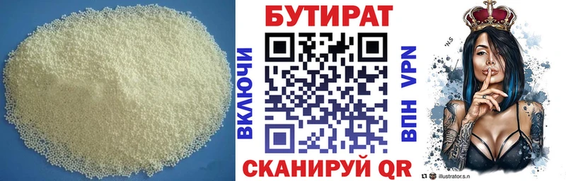 БУТИРАТ GHB  Болохово 