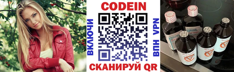 Codein Purple Drank Болохово