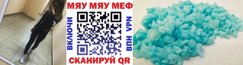 Меф 4 MMC  цены   Болохово 