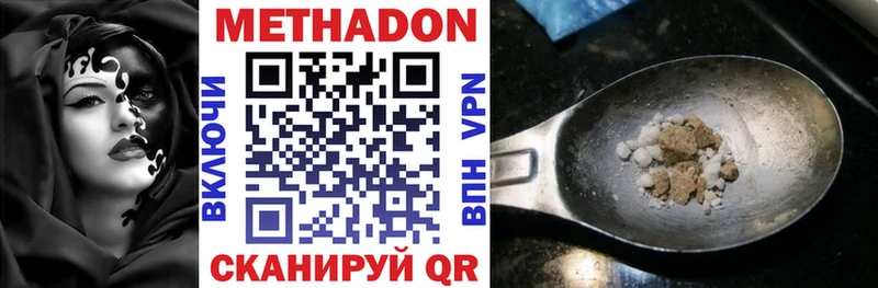 Метадон VHQ  мега ссылка  Болохово 